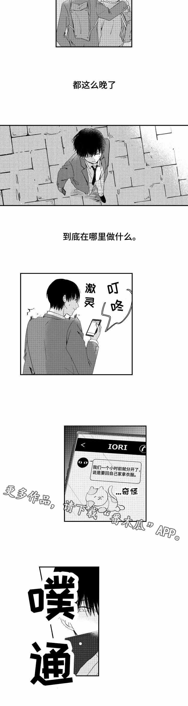第3章：找寻