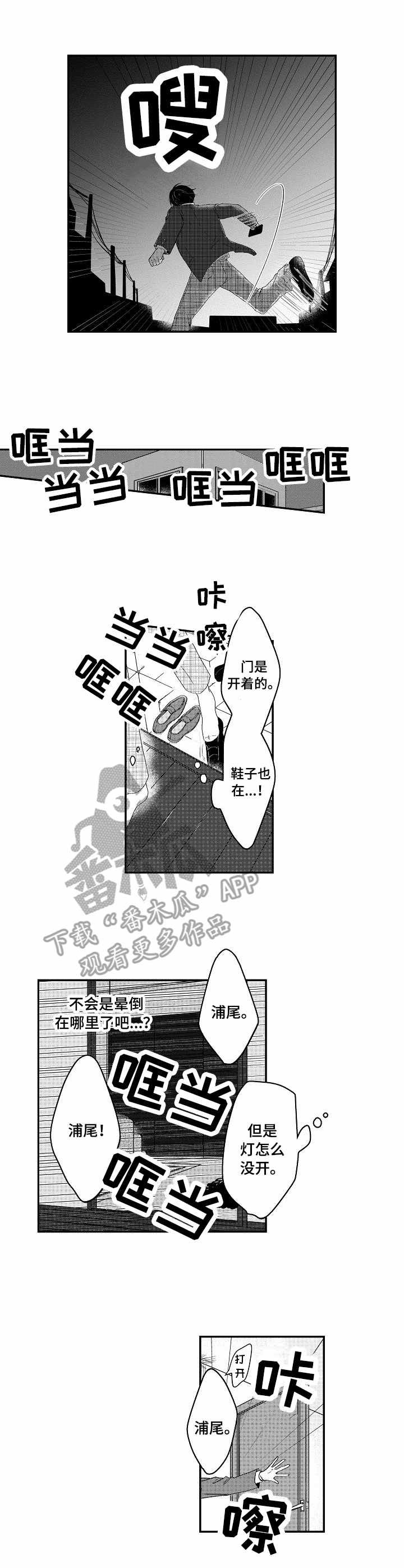 第3章：找寻