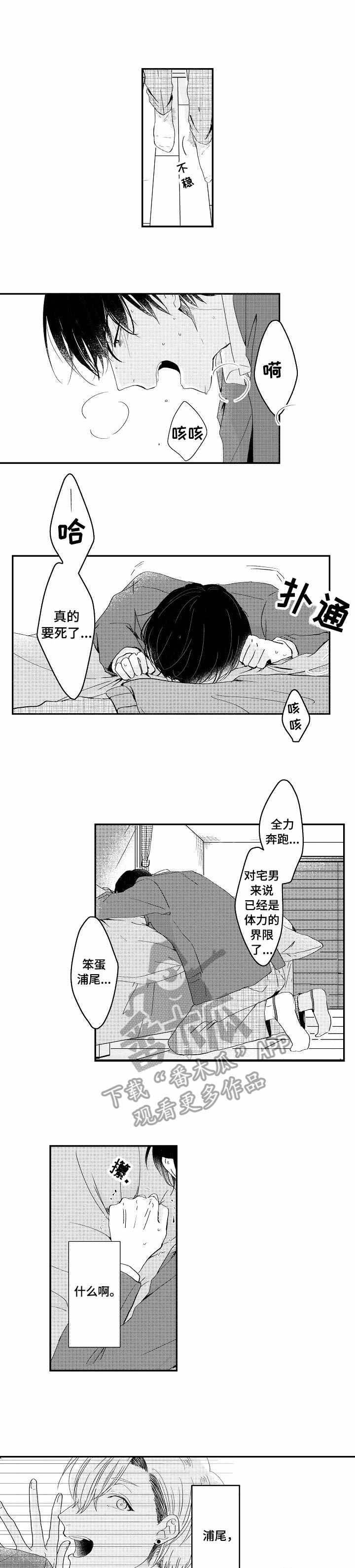 第4章：坦白