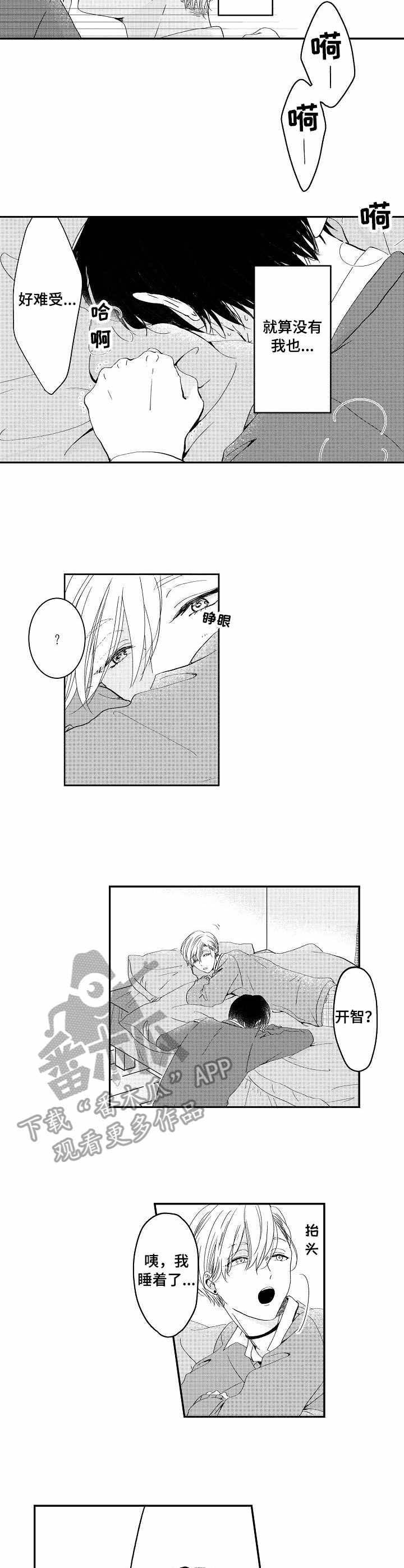 第4章：坦白