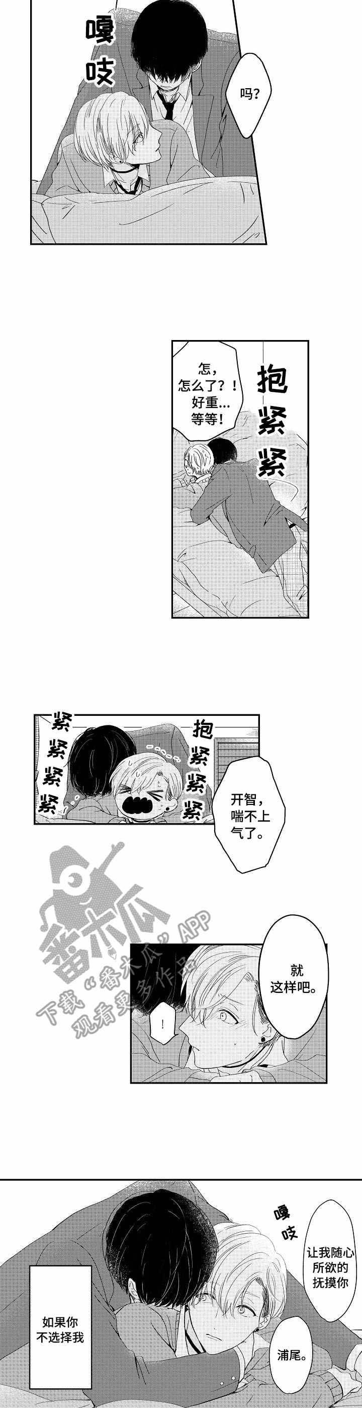 第4章：坦白