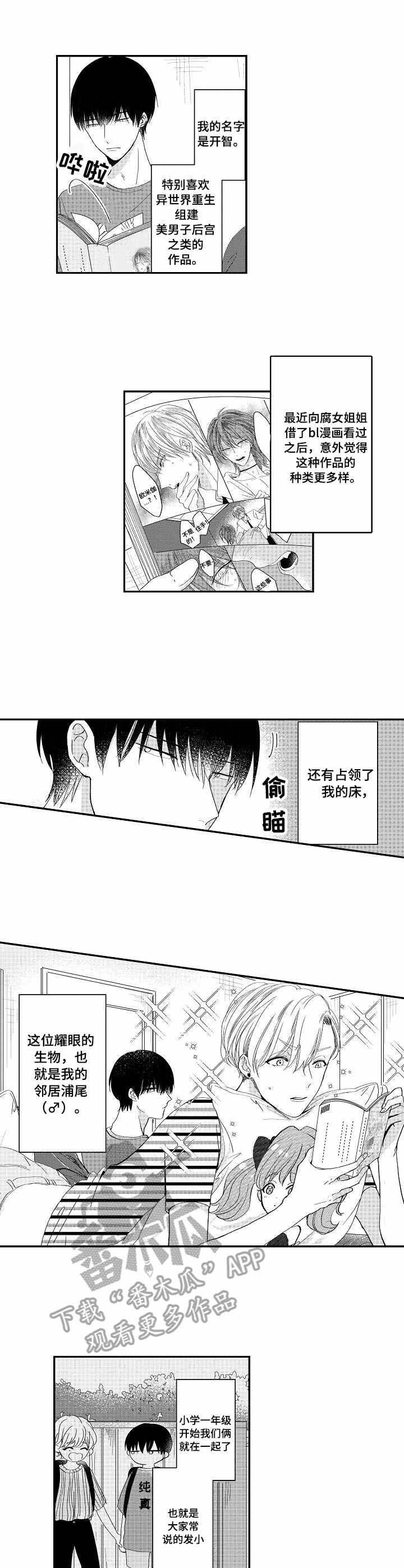 第5章：心意