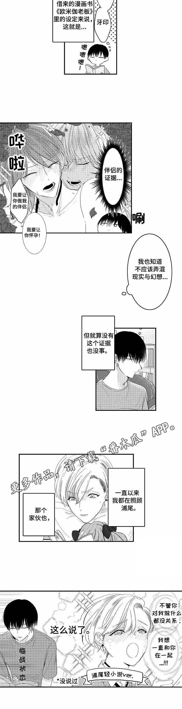 第5章：心意