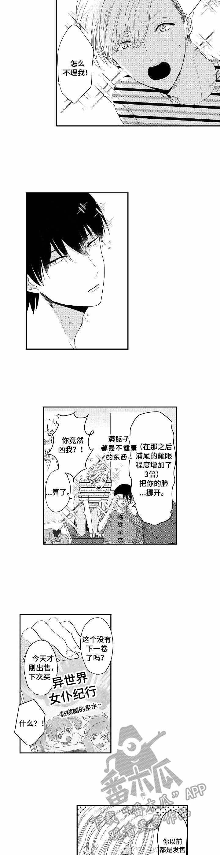第5章：心意