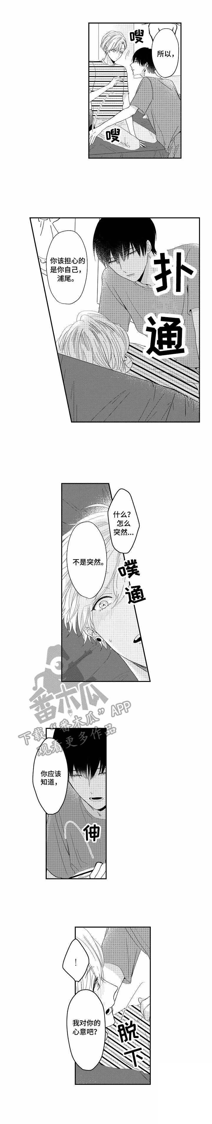 第5章：心意