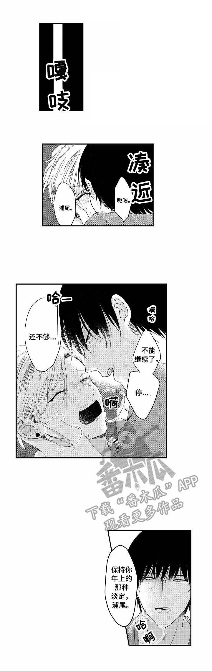 第6章：慢慢来