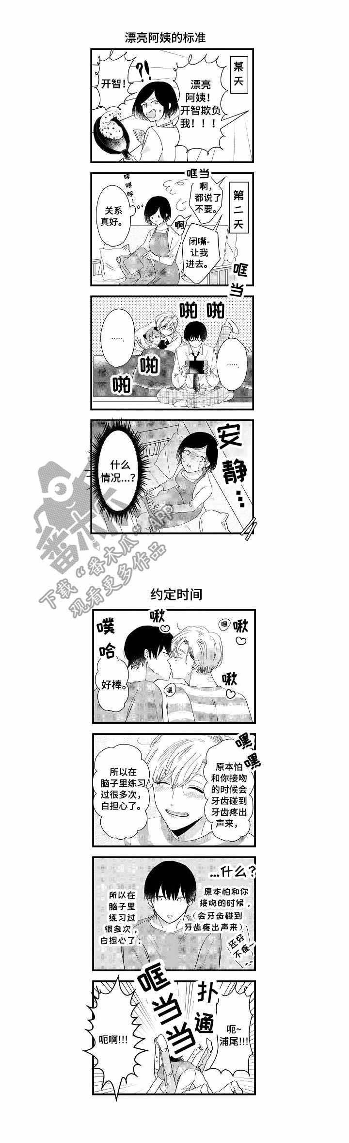 第6章：慢慢来