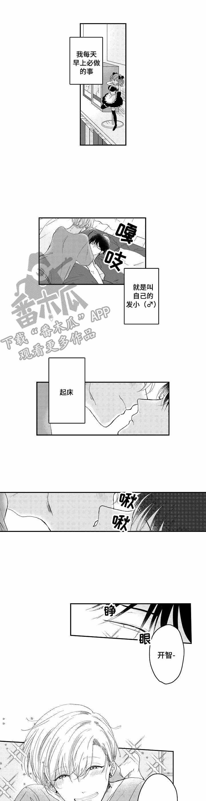 第6章：慢慢来