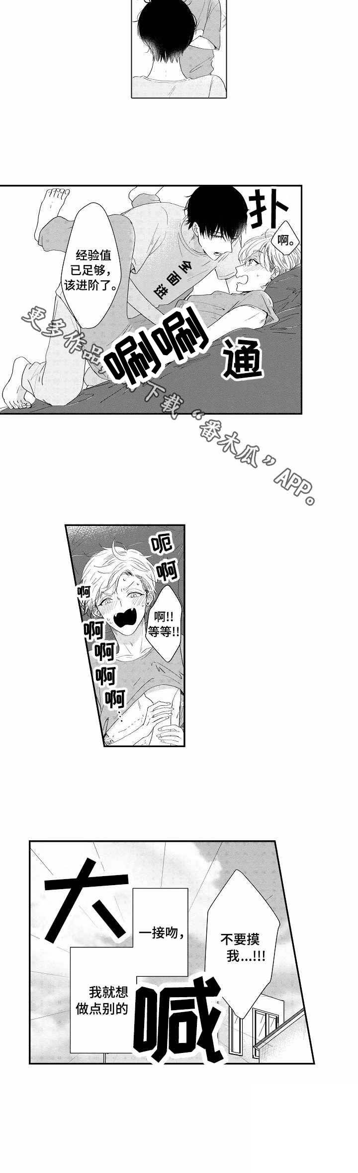 第6章：慢慢来