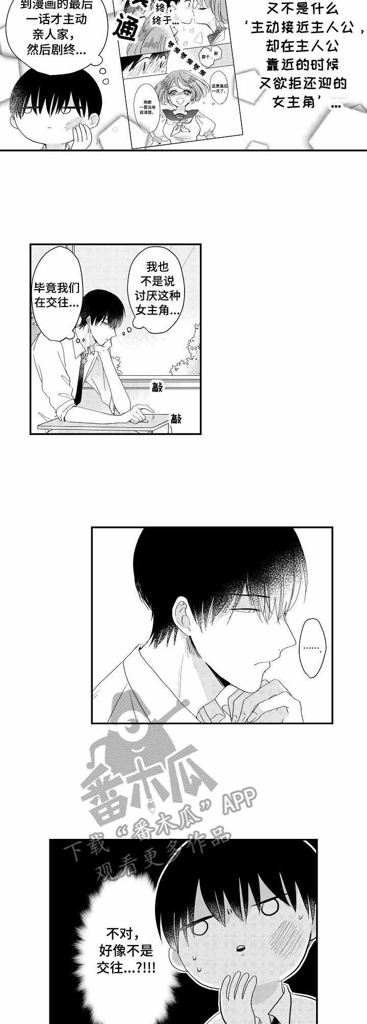 第7章：有心事