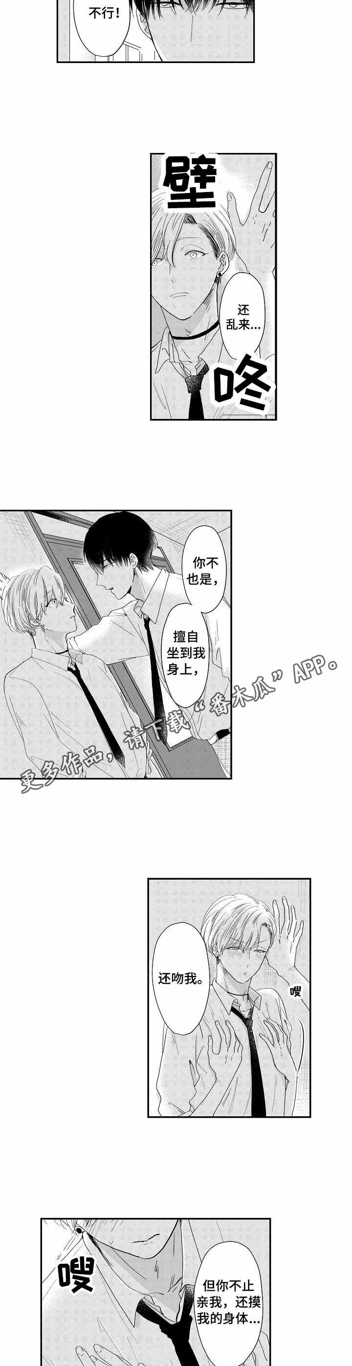 第7章：有心事