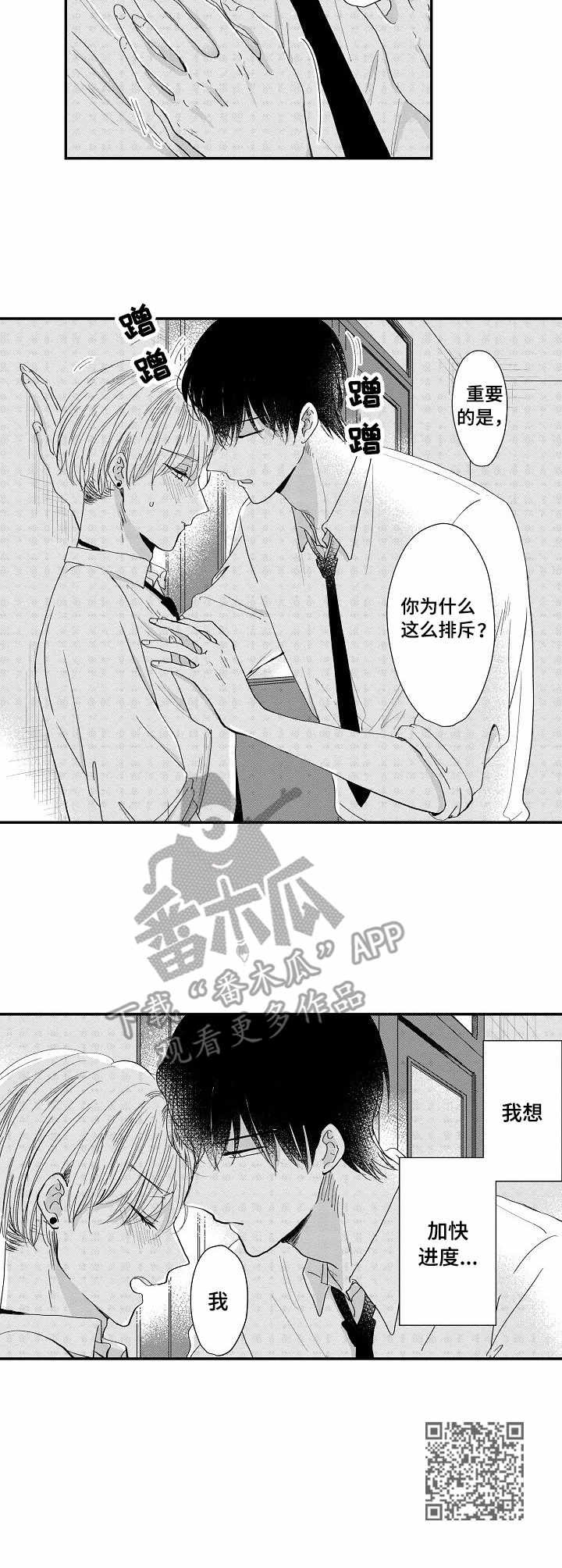 第7章：有心事
