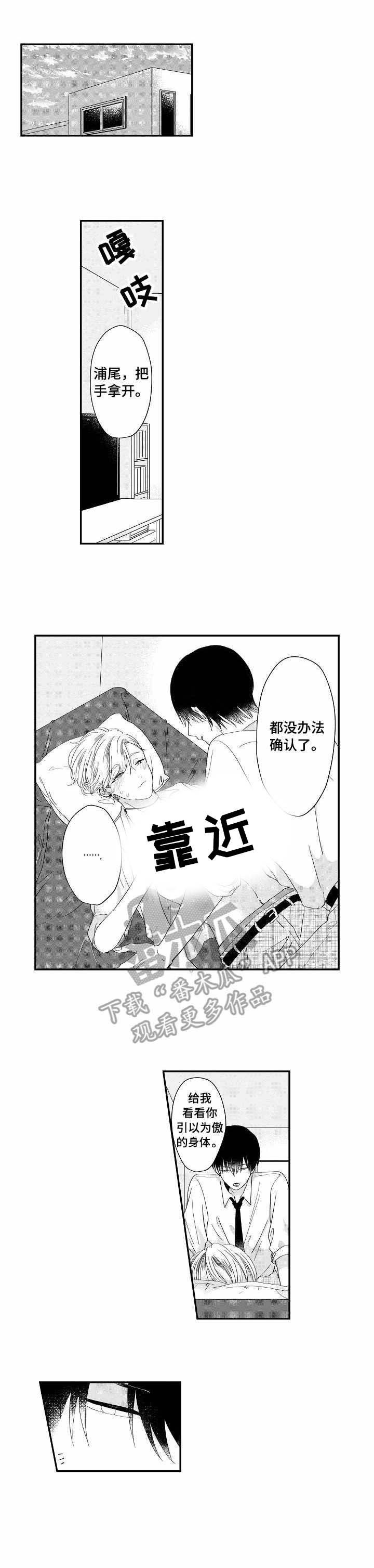 第9章：温柔