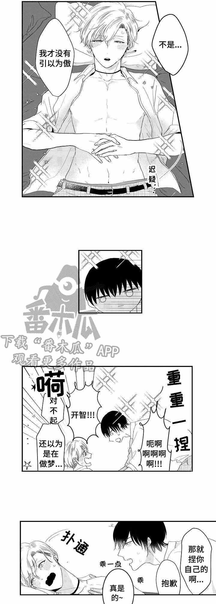 第9章：温柔