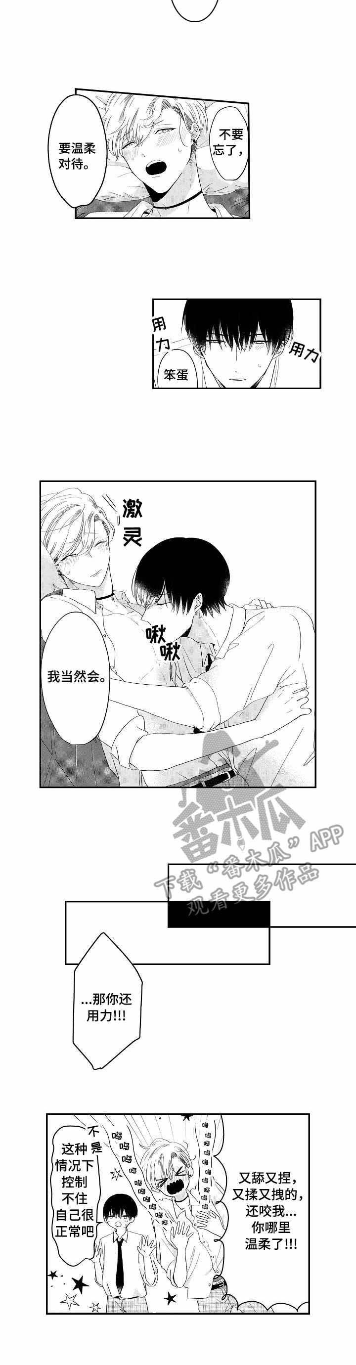第9章：温柔
