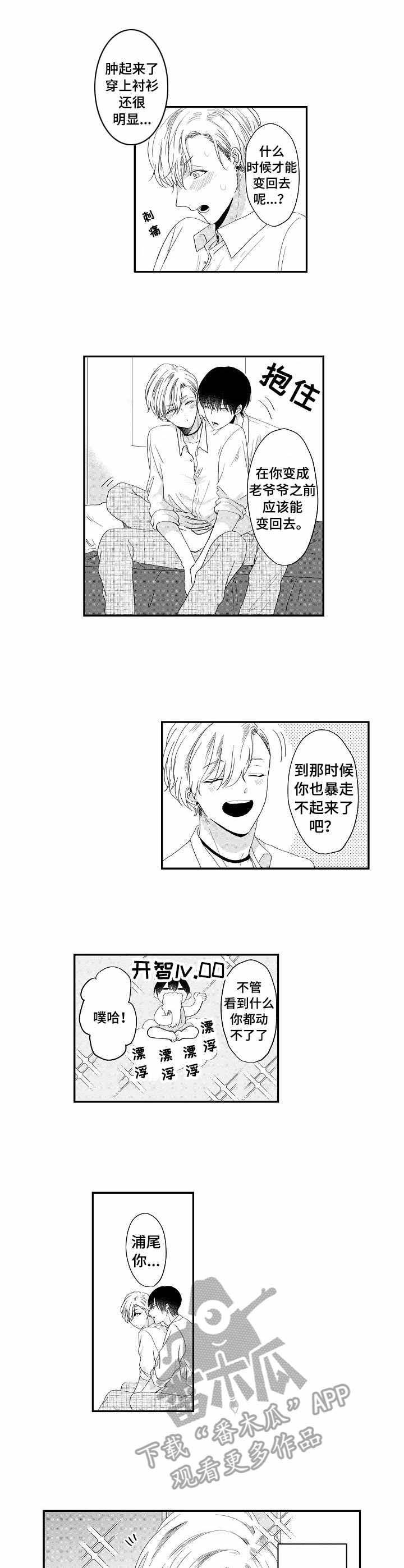 第9章：温柔