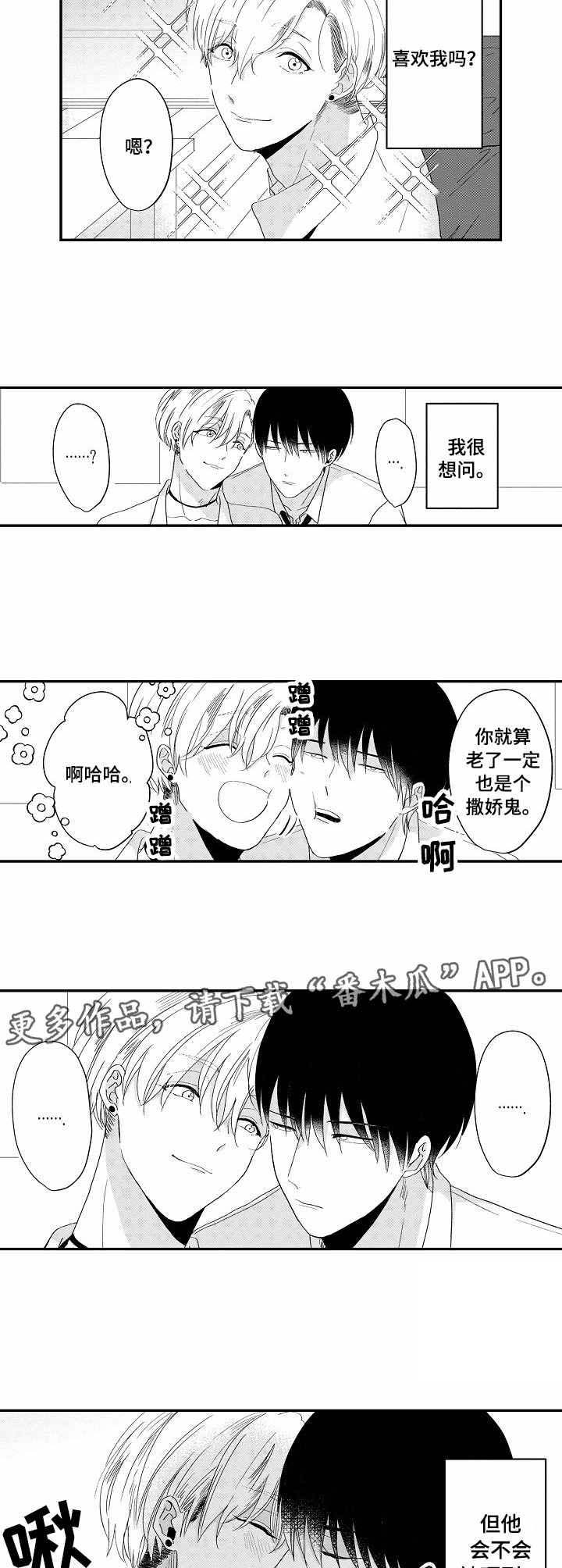 第9章：温柔