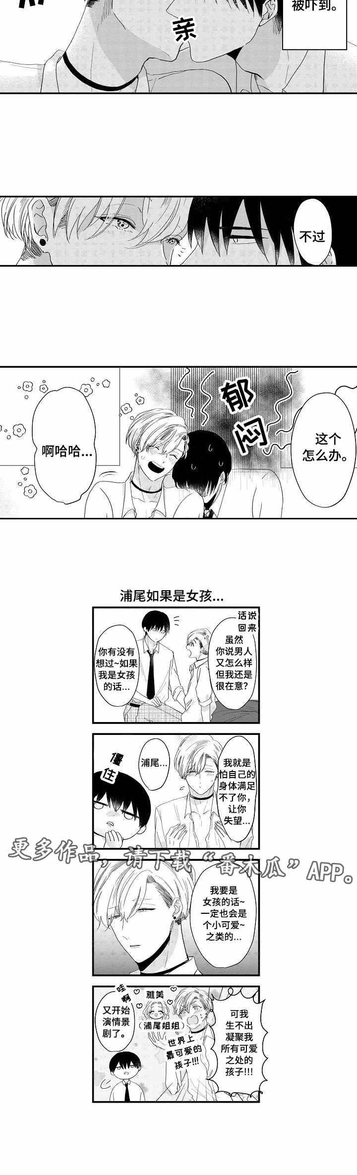 第9章：温柔