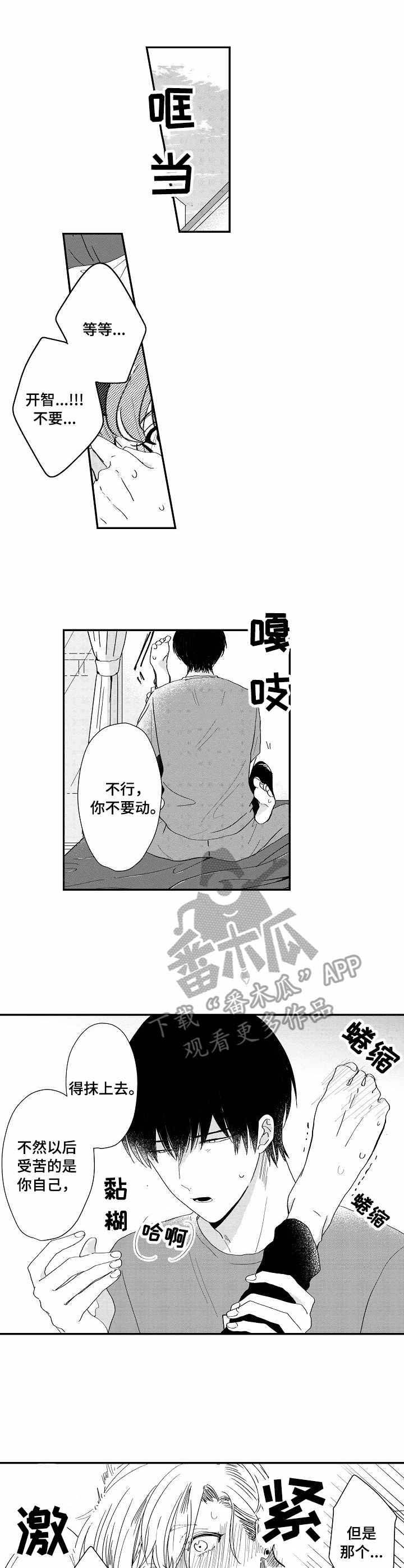 第9章：温柔