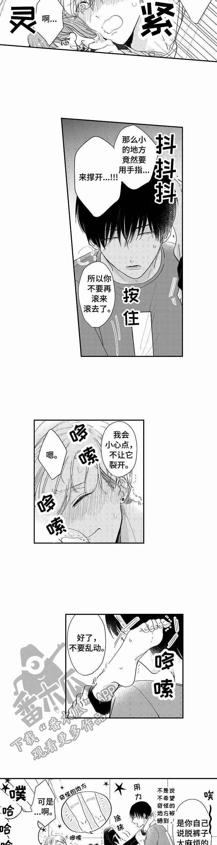 第9章：温柔