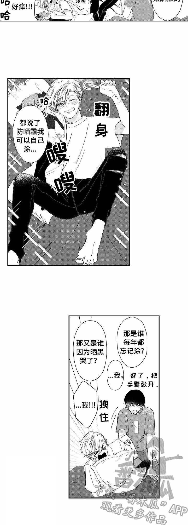 第9章：温柔