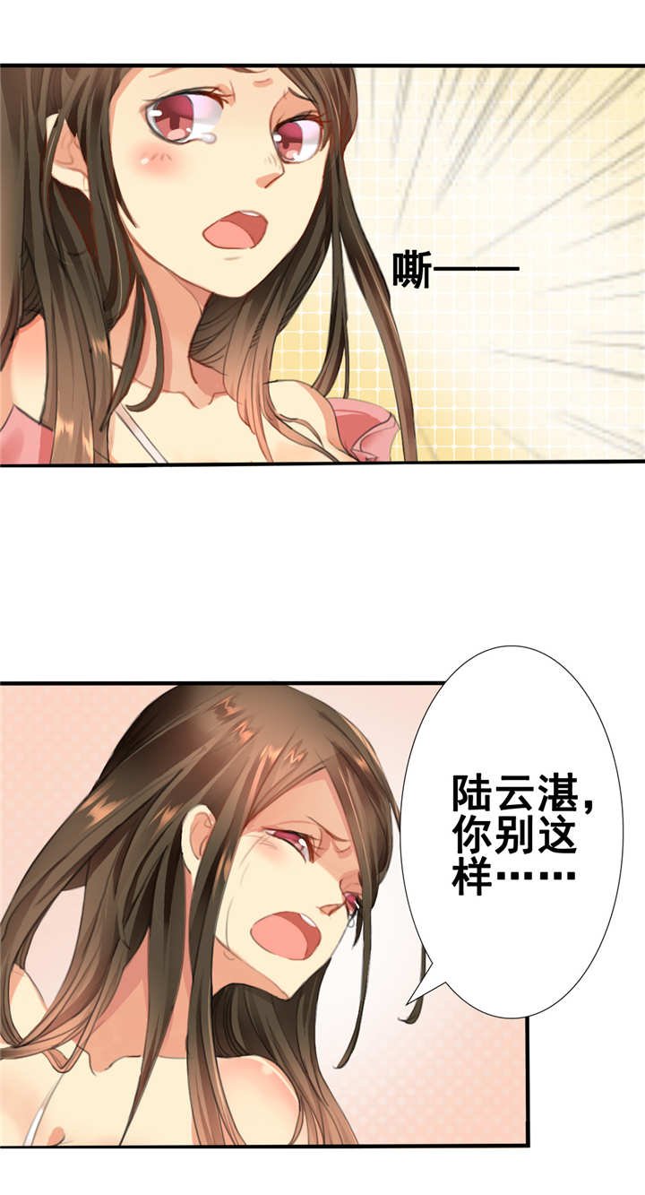 第1章：你爱我？关我屁事！