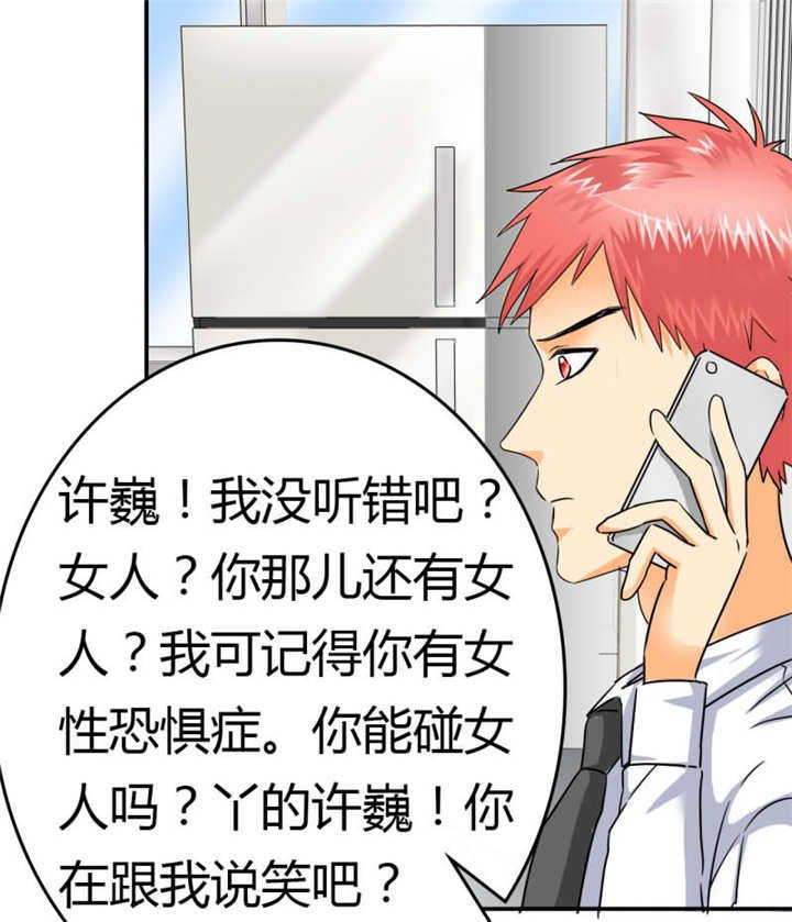 第10章：宾馆？开房！？