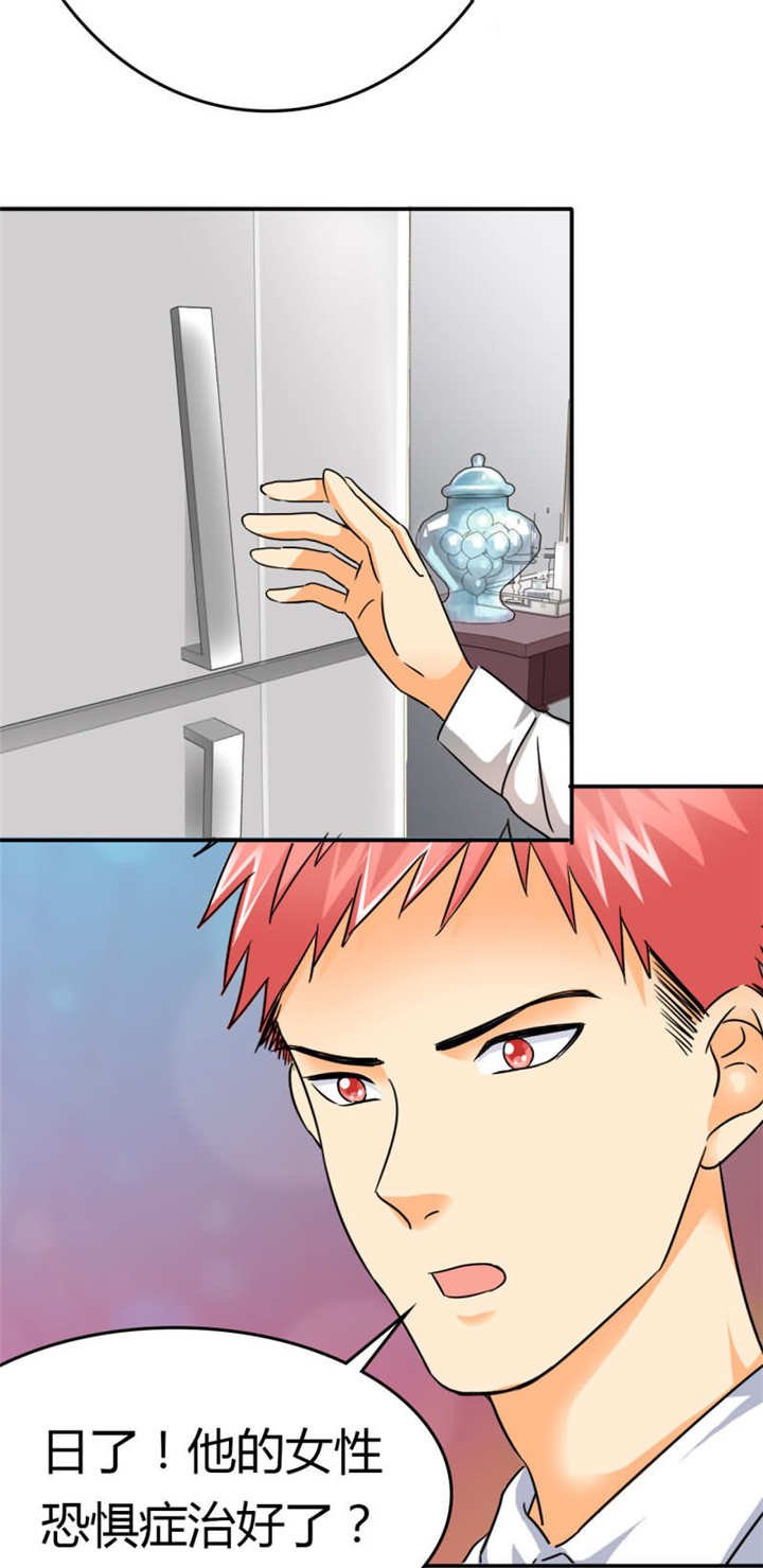 第10章：宾馆？开房！？