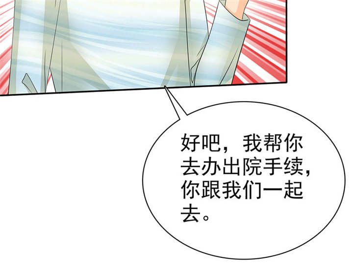 第100章：我的孩子，拜托各位了！