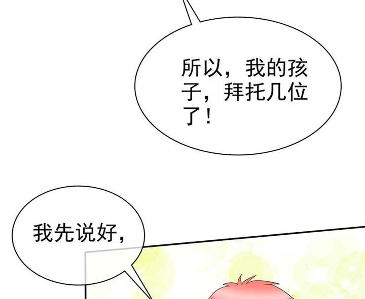 第100章：我的孩子，拜托各位了！