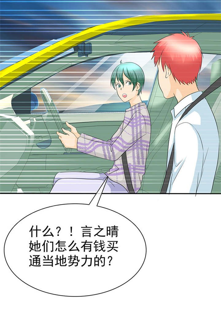 第101章：他们都是猪!