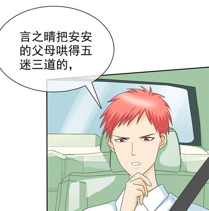 第101章：他们都是猪!