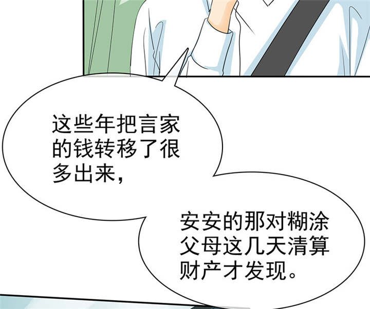 第101章：他们都是猪!