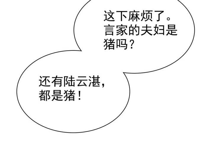 第101章：他们都是猪!