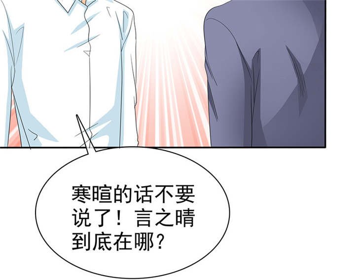 第102章：安安情况不妙