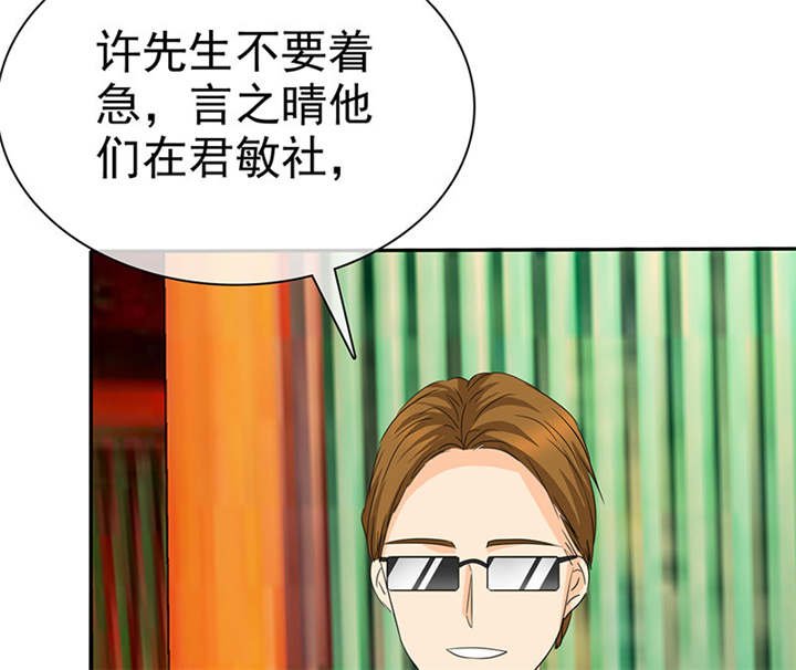 第102章：安安情况不妙