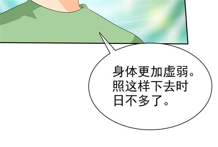 第102章：安安情况不妙