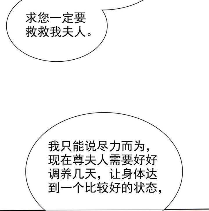 第102章：安安情况不妙