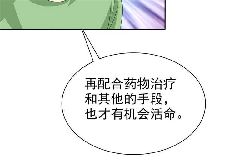 第102章：安安情况不妙
