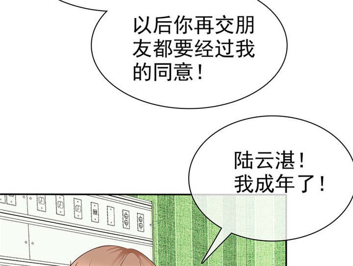 第103章：陆云湛！我成年了！