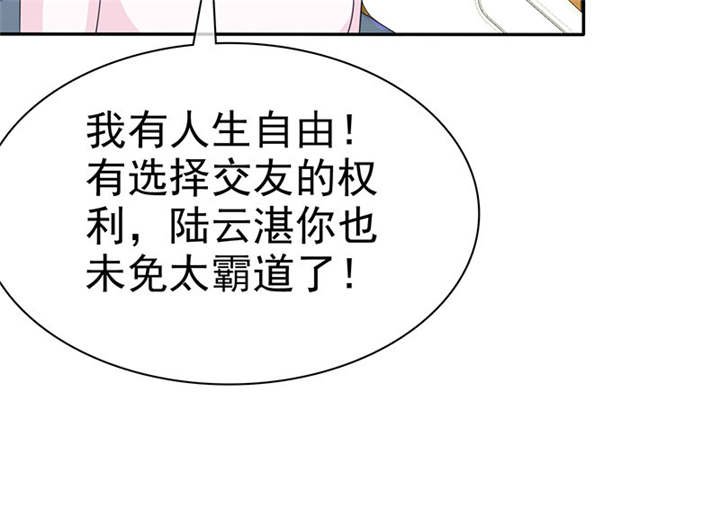 第103章：陆云湛！我成年了！