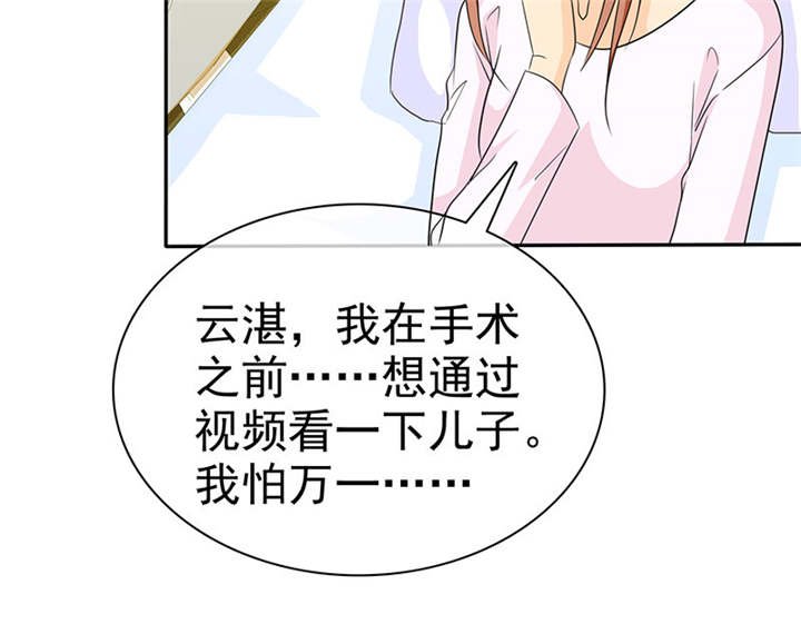 第105章：我想和儿子视频