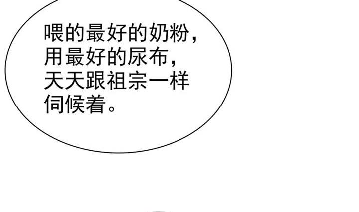 第105章：我想和儿子视频