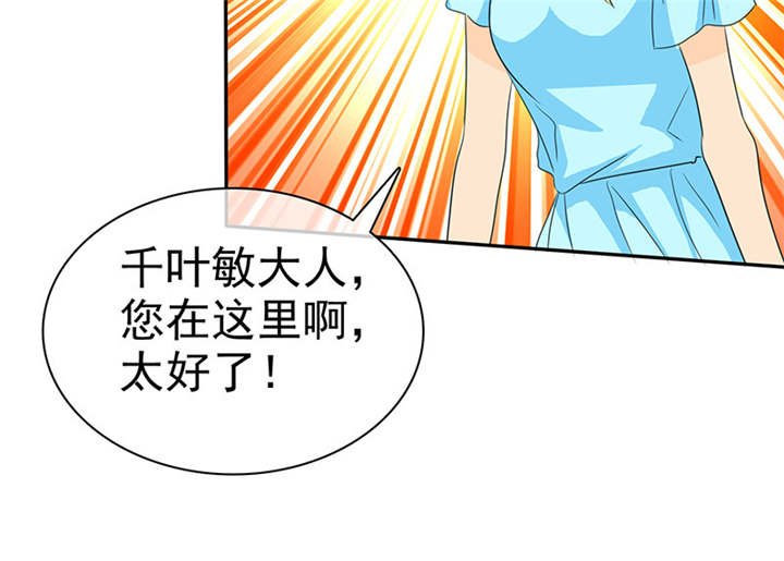 第107章：奈良神鹿！