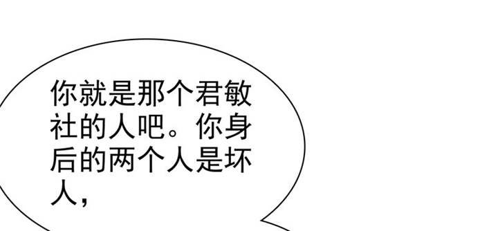 第107章：奈良神鹿！