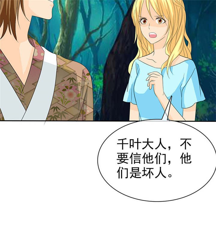 第107章：奈良神鹿！