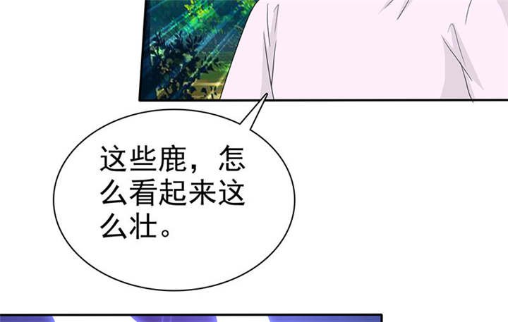 第108章：别咬我屁股！