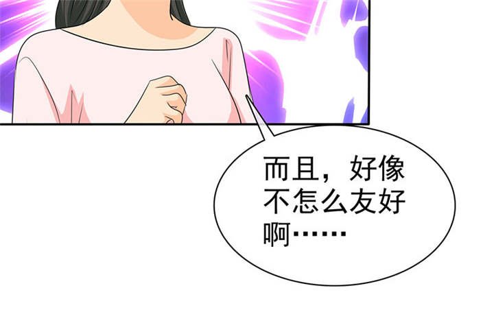 第108章：别咬我屁股！