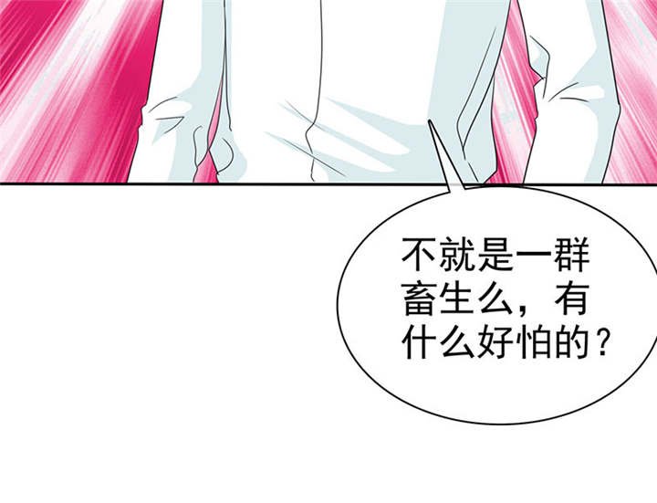 第108章：别咬我屁股！
