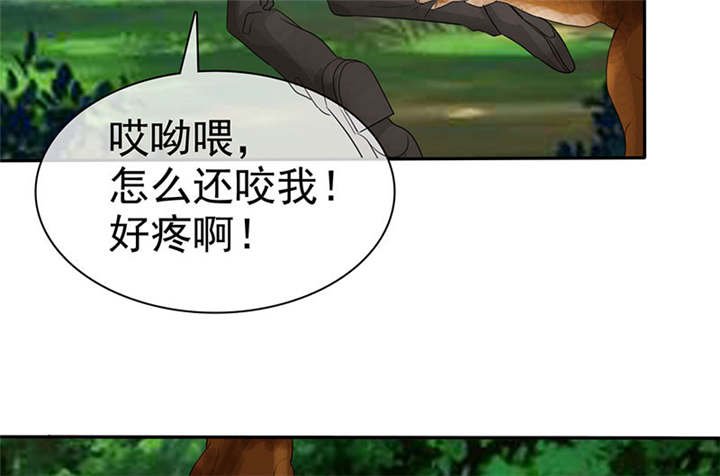 第108章：别咬我屁股！